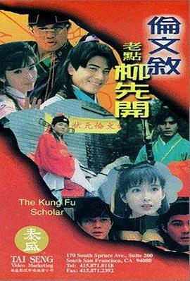 情人我妻子的男人